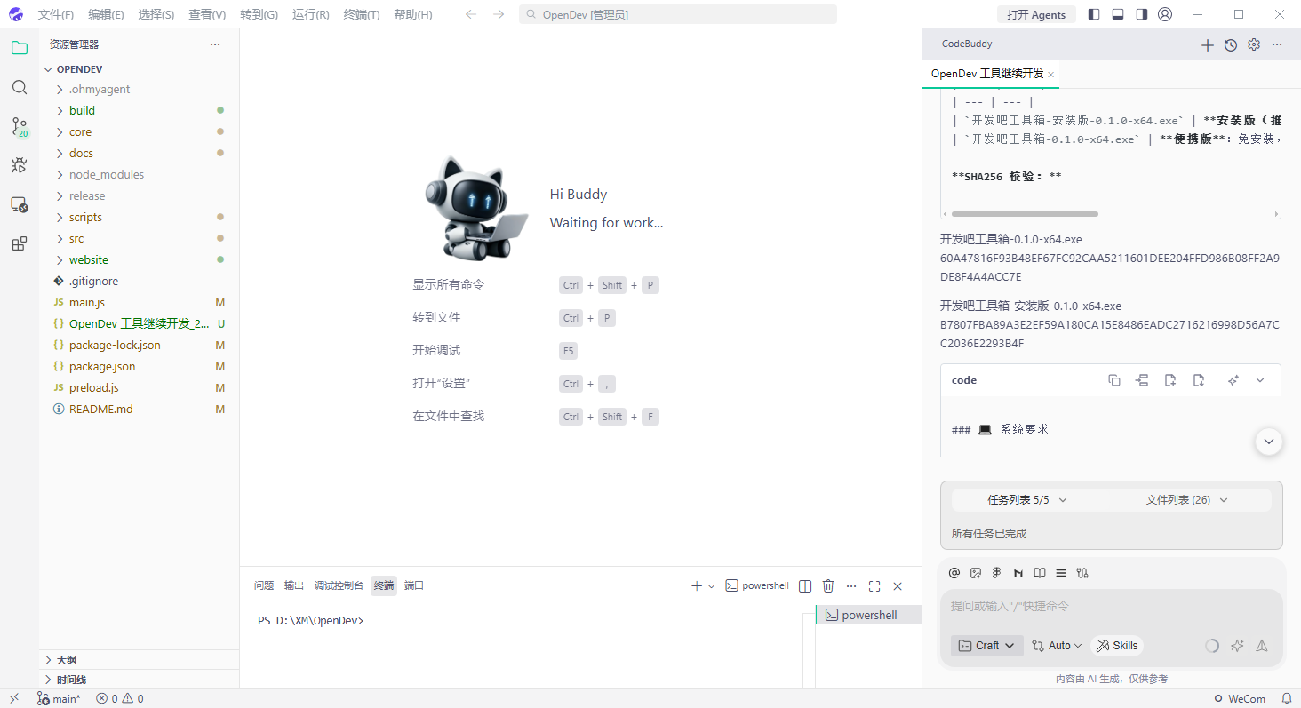搞定最头疼的