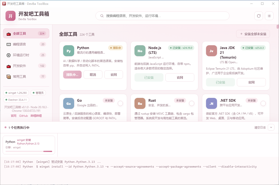 实时反馈