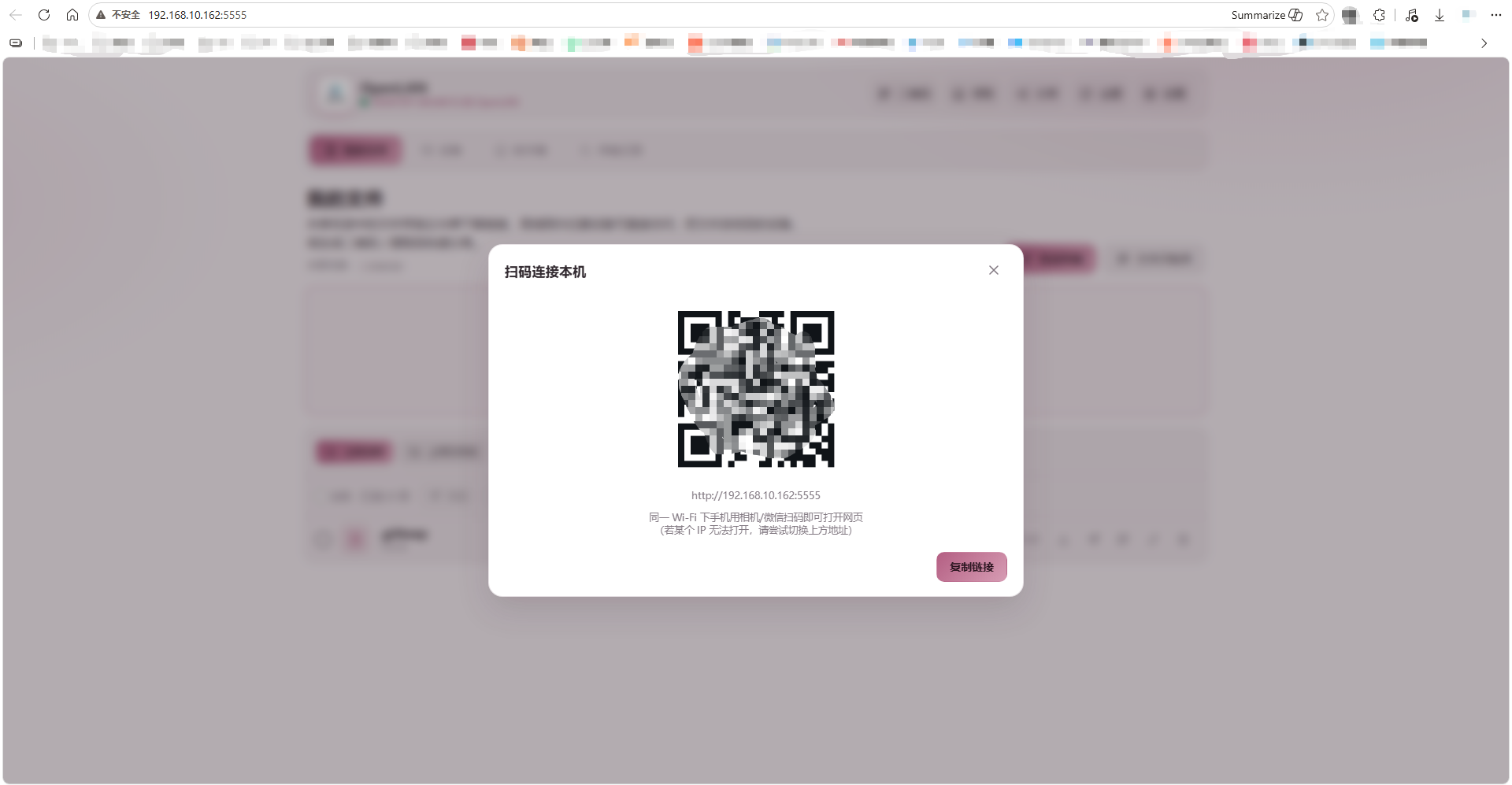 QR二维码功能