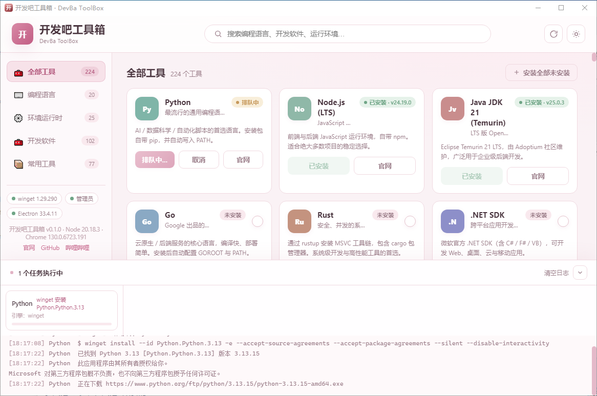 使用点击按钮