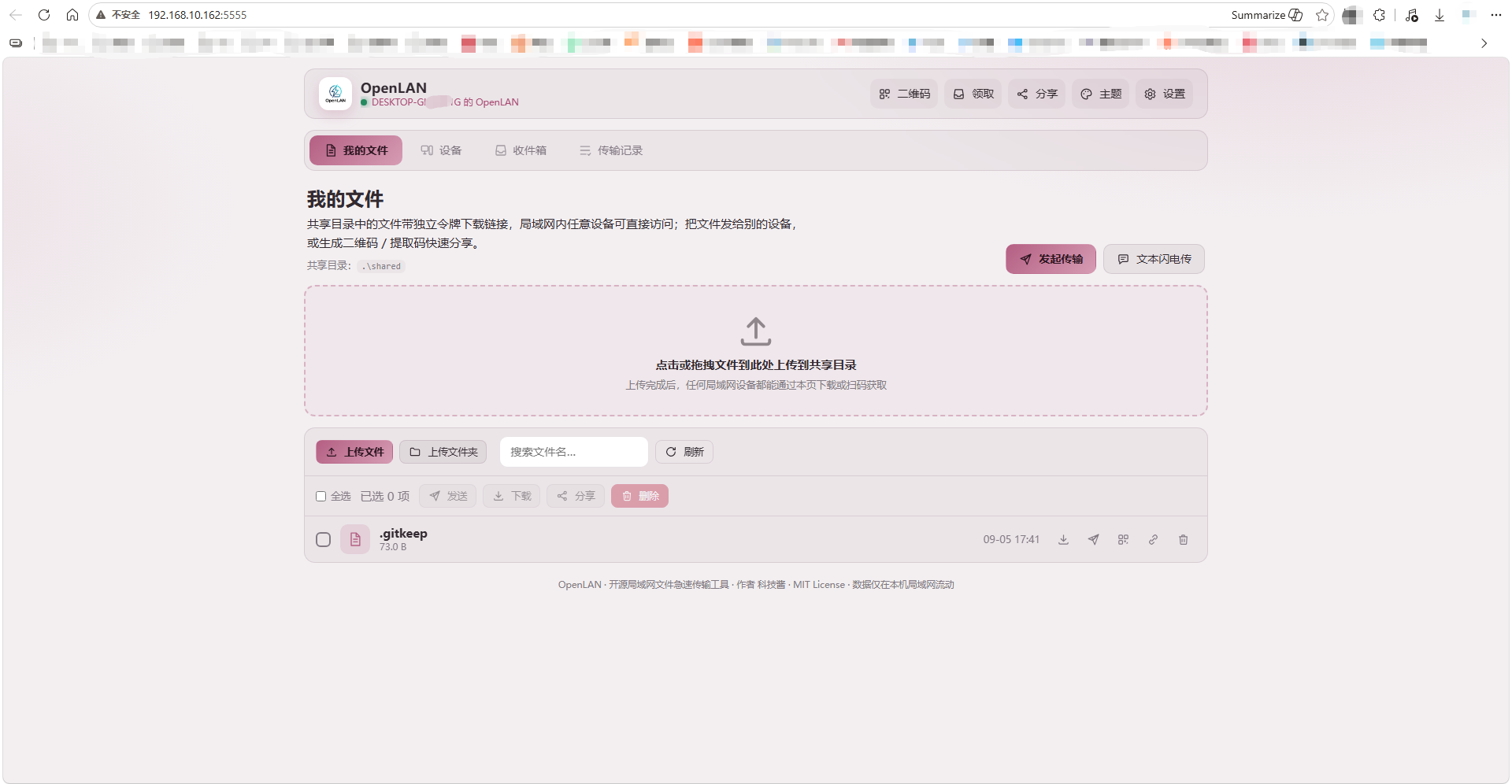 被U盘和微信传输逼疯后，我用AI搭档把“局域网传文件”这件小事解决了